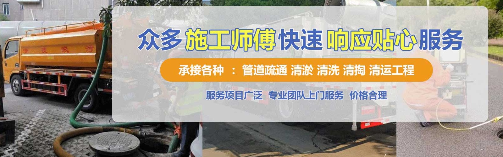 正定疏通清洗下水道