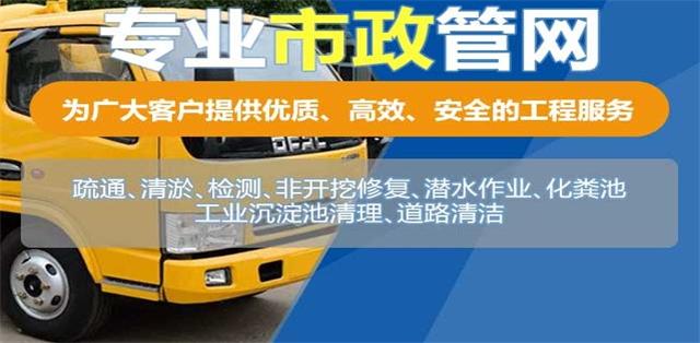 正定疏通清洗下水道