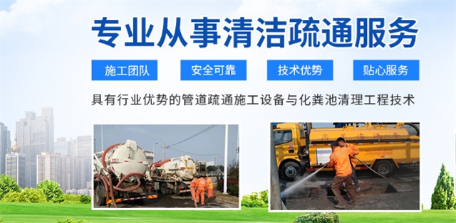 正定疏通清洗下水道