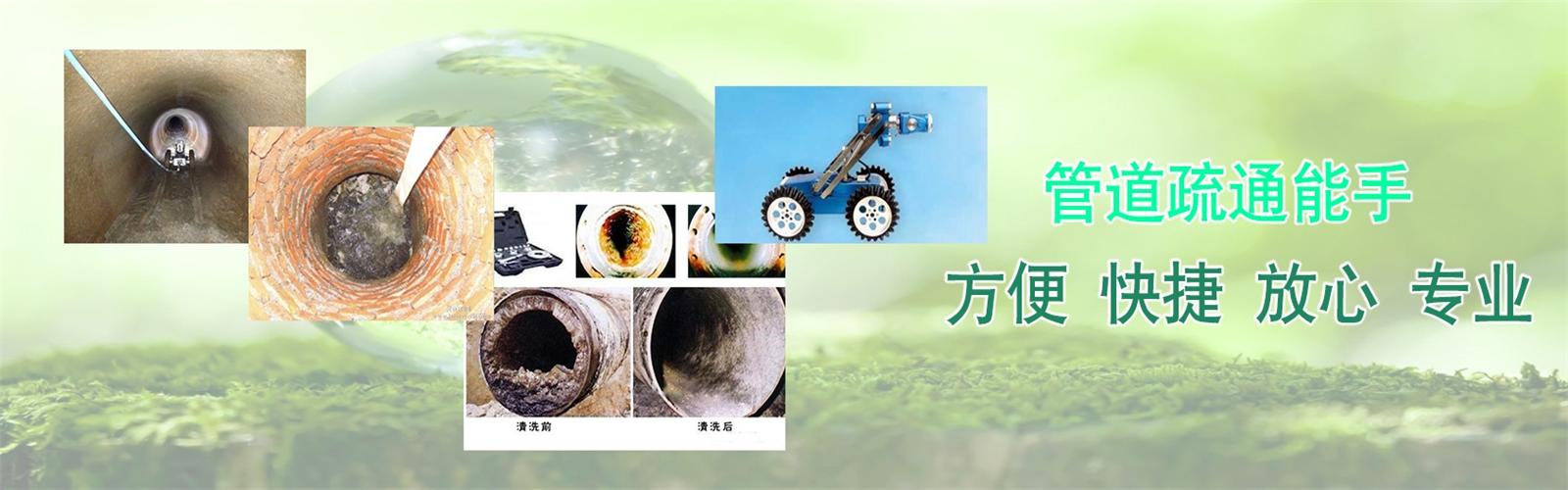 正定疏通清洗下水道